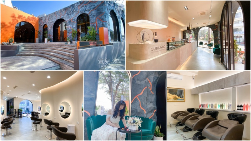 超驚艷網美沙龍-嘉義MOON PARK 貴婦級時尚尊榮享受 榮登國際雜誌 美拍場景 現做甜點下午茶 - 萱兒Ann玩樂生活