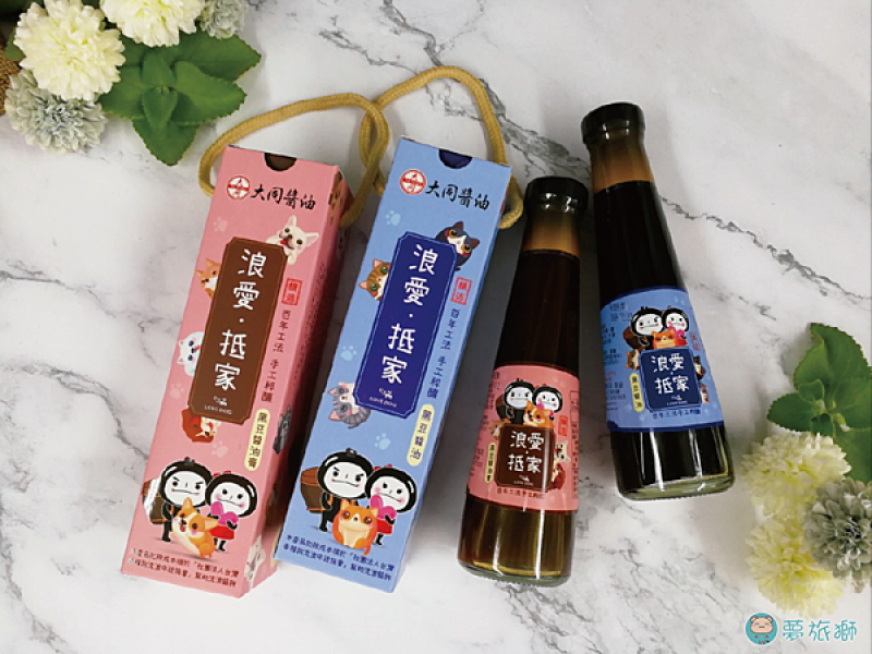 買醬油也可以做公益~大同醬油-浪愛.抵家︱黑豆甕釀黑豆醬油︱黑豆醬油膏推薦︱幸福狗中途協會公益聯名︱幫毛小孩找到自己的家~
