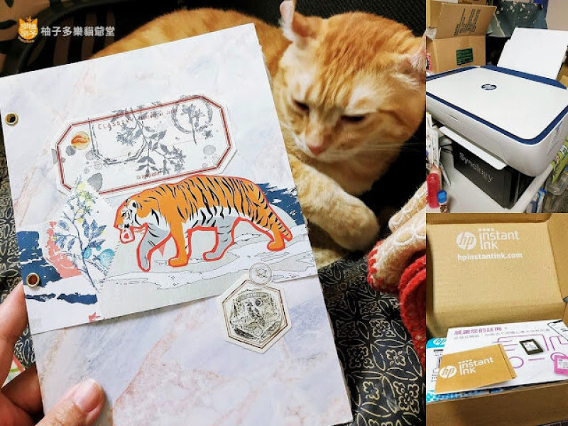 HP創印挑戰：輕鬆做一本自己的小書｜HP Instant Ink 墨水訂閱服務 手作DIY
