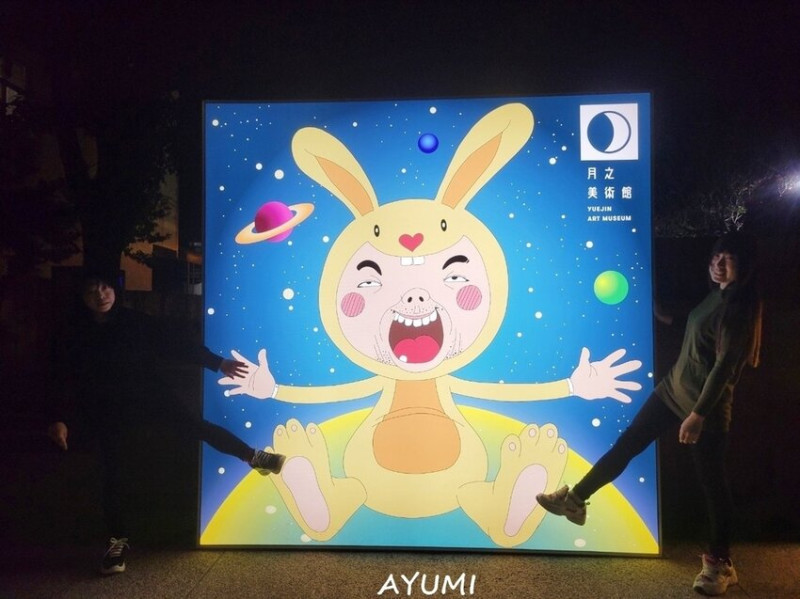 [2021漫月美行動]月之美術館－兔大叔帶路逛漫月美行動／兔大叔帶路 Uncle R. Leads The Way／鹽水推薦小吃介紹