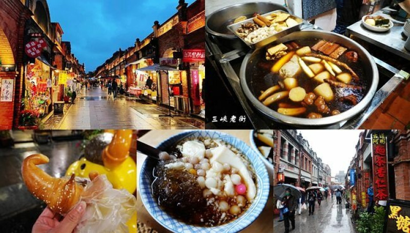 新北三峽景點 ▶ 三峽老街 ▶ 逛老街、清水祖師廟拜拜、吃金牛角、豆花、滷味及臭豆腐 三角涌老街美食!