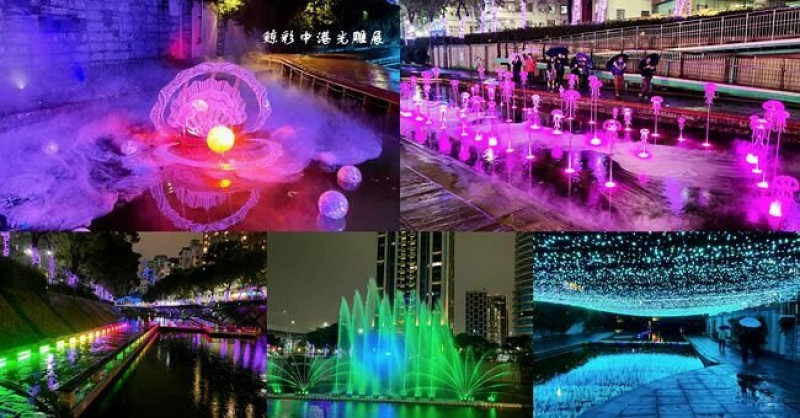 新北新莊光雕展 ▶ 2022新北鯨彩中港光雕展 ▶ 精彩巨幕水舞、長達1.8公里中港大排海洋主題光雕展!