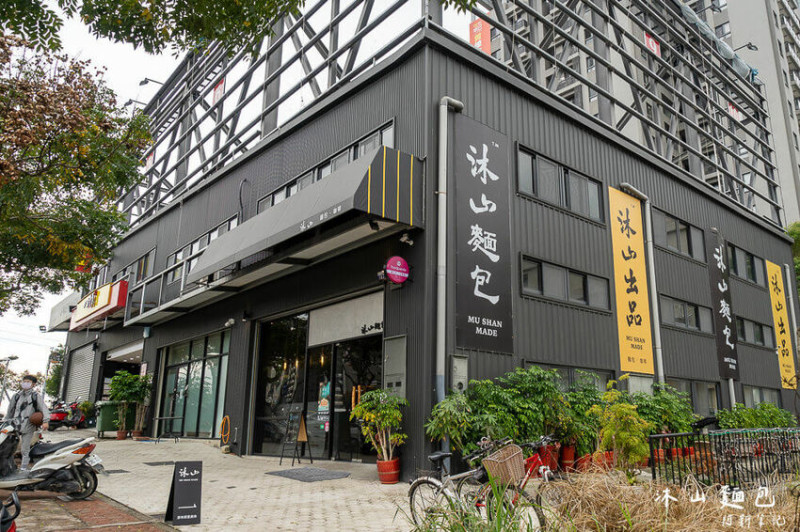 阿新筆記|沐山麵包坊|台中超狂蔥麵包，一推出就賣爆！每日限量300個，想吃手腳要快～