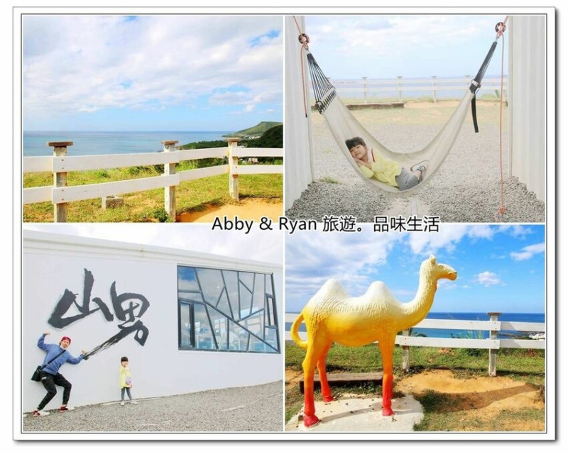 【屏東墾丁景點】山男咖啡~無敵海景咖啡廳。來這裡躺吊床看美景！