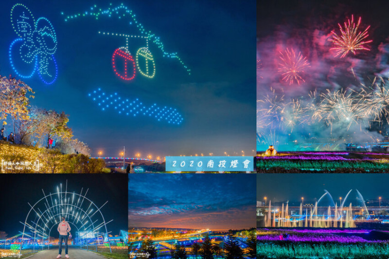 2022南投燈會｜史上最精彩的南投燈會，300架無人機燈光秀震撼全場～