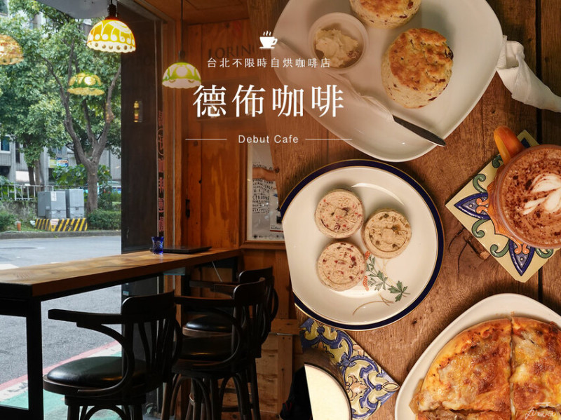 【德佈咖啡】走進老物迷的時光機，愜意寧靜不限時咖啡廳