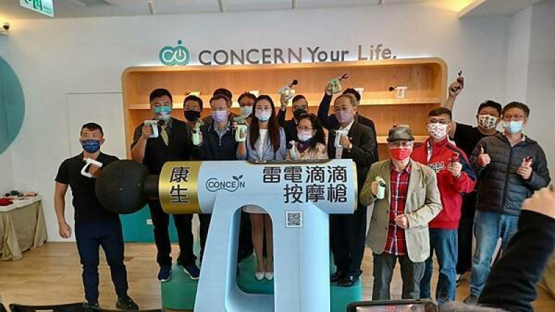 【寶島愛生活】筋膜槍領導品牌CONCERN發表2022新機種｜全台首座筋膜槍體驗館在台中啟用｜母親節禮物推薦！2022台中新觀光景點｜CONCERN康生