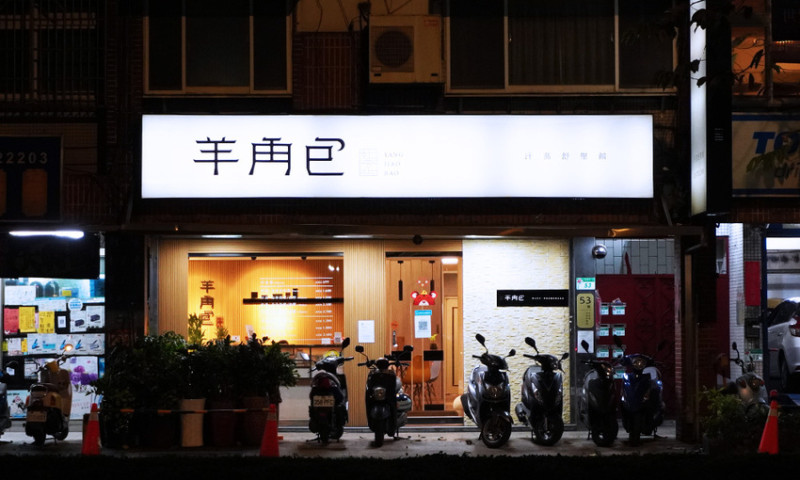 羊角包汗蒸舒壓館，體驗韓國道地汗蒸幕！