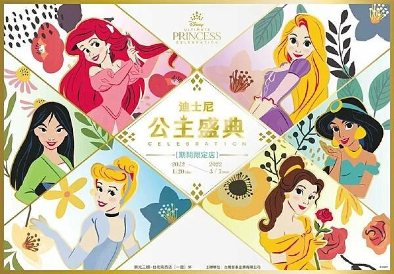 台北／「迪士尼公主盛典」期間限定店｜在浪漫夢幻的公主風氛圍中打造專屬自己的公主寶石梳鏡！