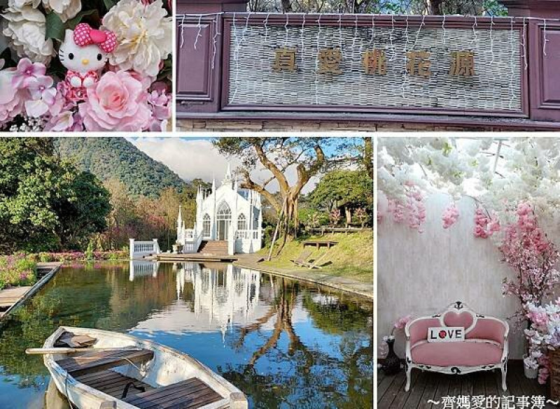 台北陽明山．真愛桃花源 / 婚紗攝影基地 / 庭園餐廳