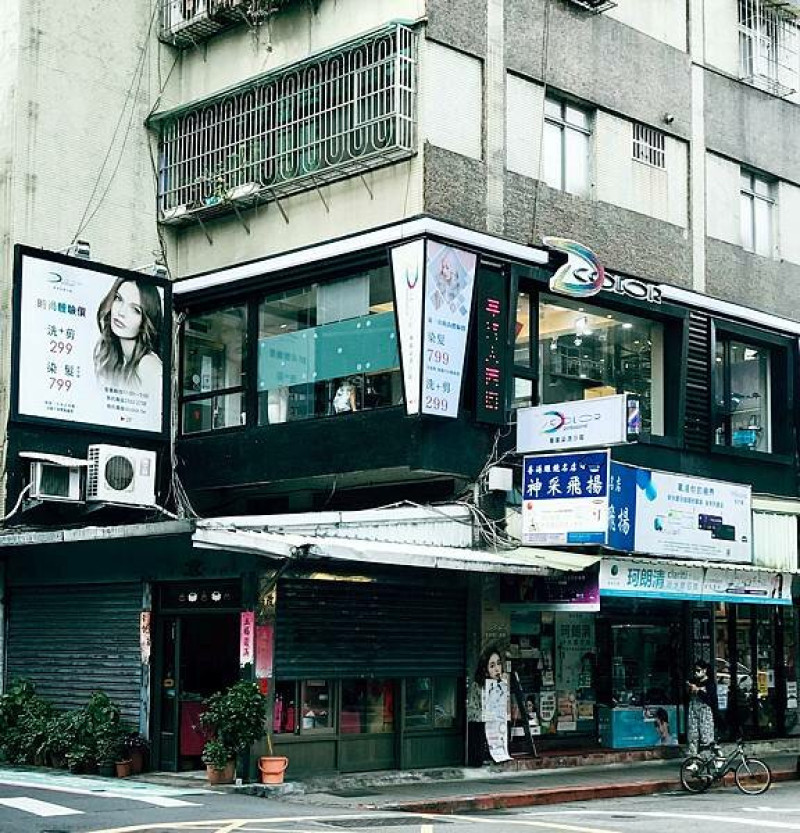 【美髮】頭髮需要的專業交給專業的DColor Professional師大店