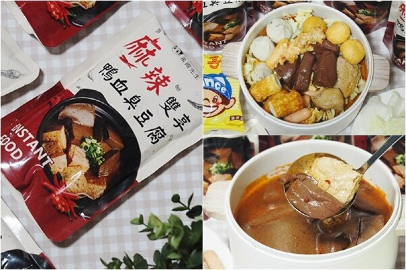 宅配開箱｜希爾先生麻辣雙享鴨血臭豆腐．桃園知名超有肉涮涮屋新品牌，不會料理也能煮出美味麻辣鍋！