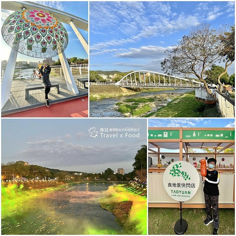 2021+桃園地景藝術節｜都會綠洲，親山近水~期間限定 @ 魚兒 x 牽手明太子的「視」界旅行