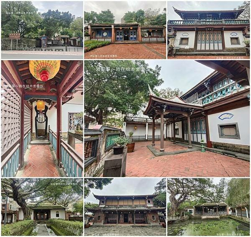 『新北。板橋林本源園邸』～國定古蹟／林家花園