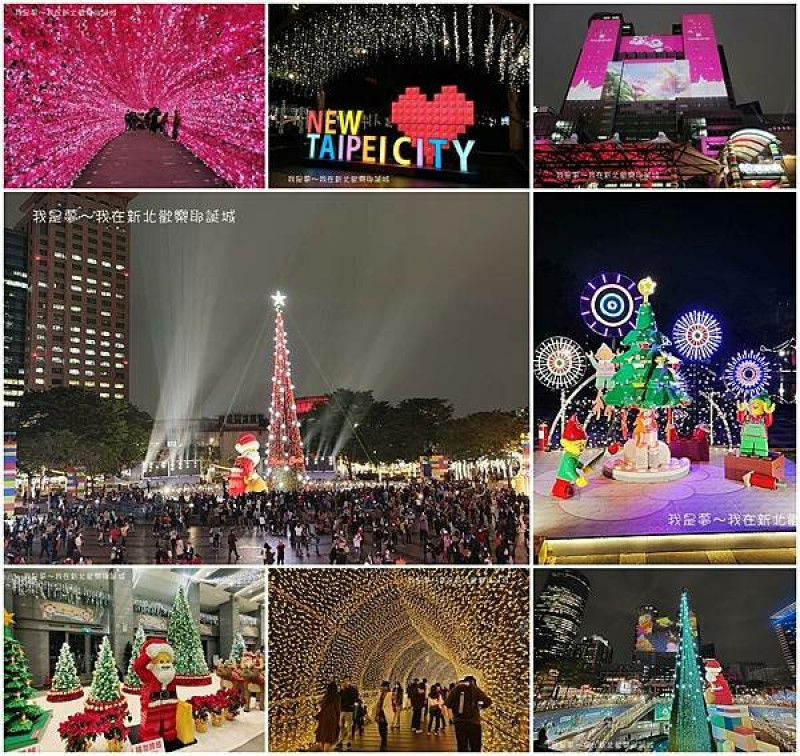『新北。新北歡樂耶誕城2021～2022』～全台最大耶誕盛事／新北市政府32樓免費觀景台