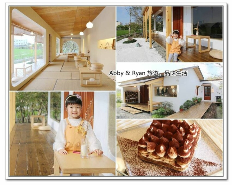 【彰化員林景點】透明空氣toumei kuuki~日式風情超唯美。採預約制！