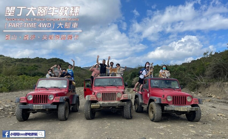 墾丁這樣玩才內行！吉普車飆山、溯溪刺激指數破表！一生一定要體驗一回！