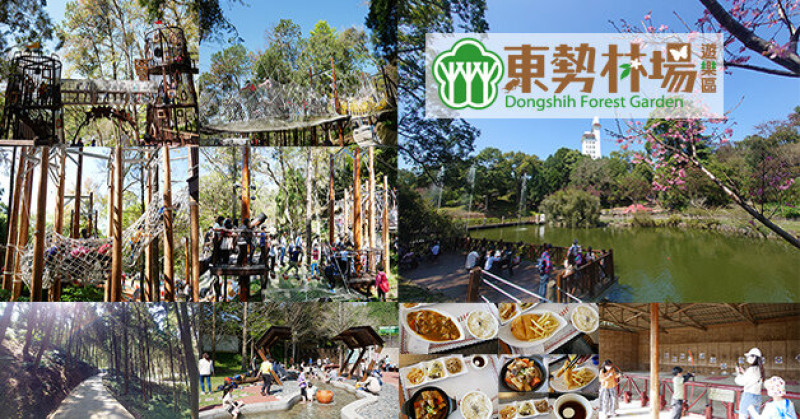 【台中景點】東勢林場遊樂區(寵物友善景點)，可以賞花、體能訓練區、足湯、泡茶、露營、烤肉等等...，適合帶小朋友來觀賞生態、踏青，放電的地方。台中旅遊 親子旅遊景點