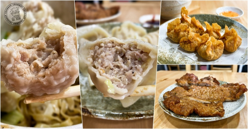 【 六張犁美食 】不管是鮮味十足的港式雲吞或是飽滿多汁的台式水餃都可以在這找到．港式雲吞水餃