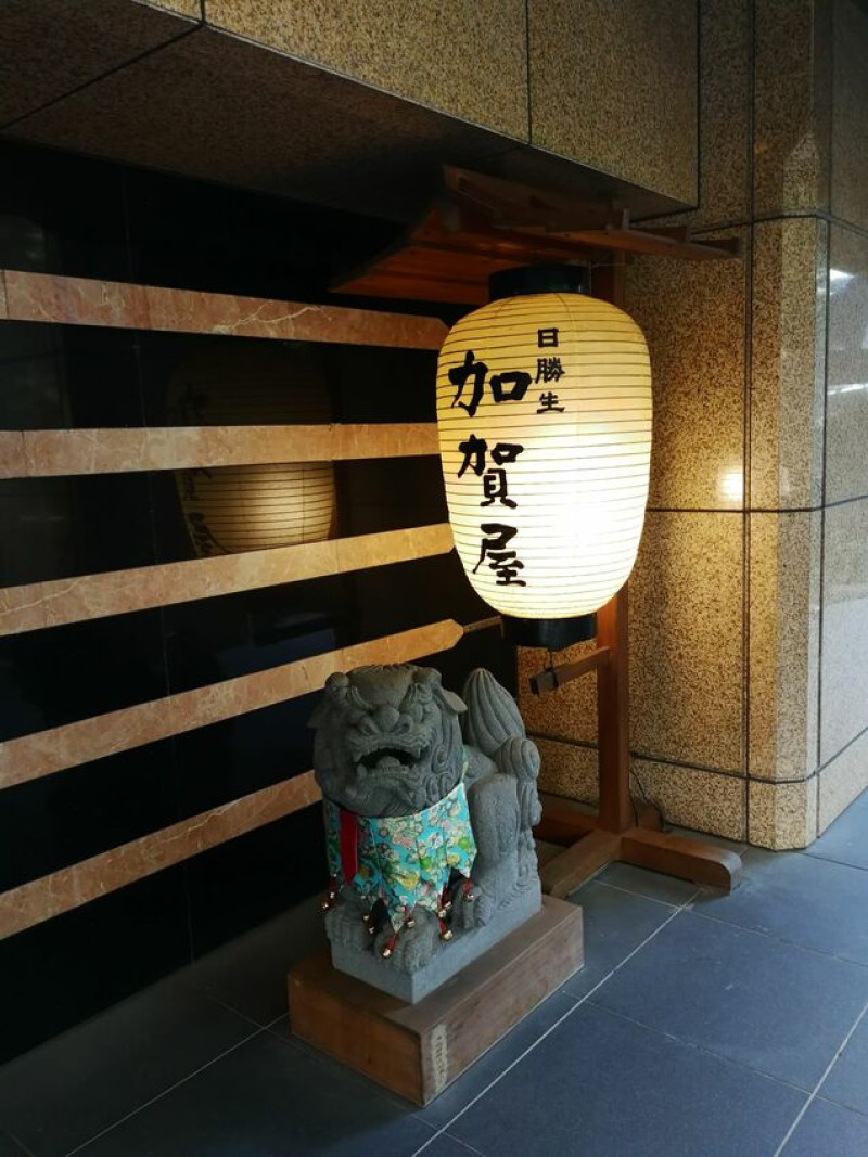 北投加賀屋/天翔日本料理/回味温泉飯店裡的日式風情