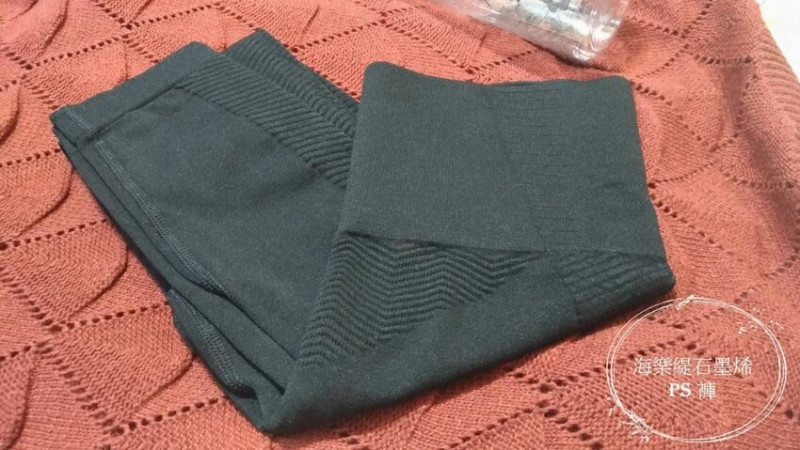 【運動瘦身褲推薦】海樂緹石墨烯 PS 褲 瑜珈、運動、爬山不用怕，男女皆可穿