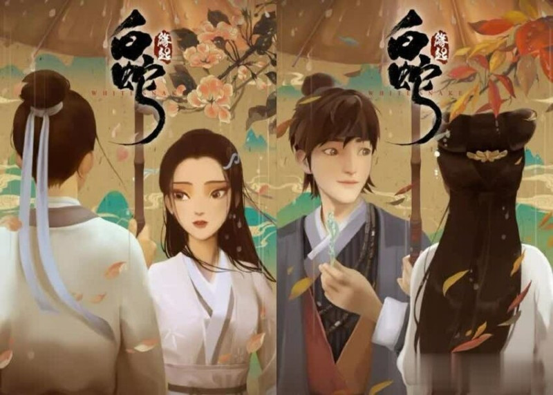 【觀影小記】白蛇緣起