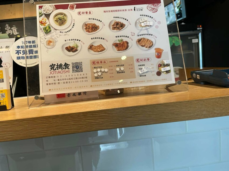 究挑食-超美味究好豬月見定食