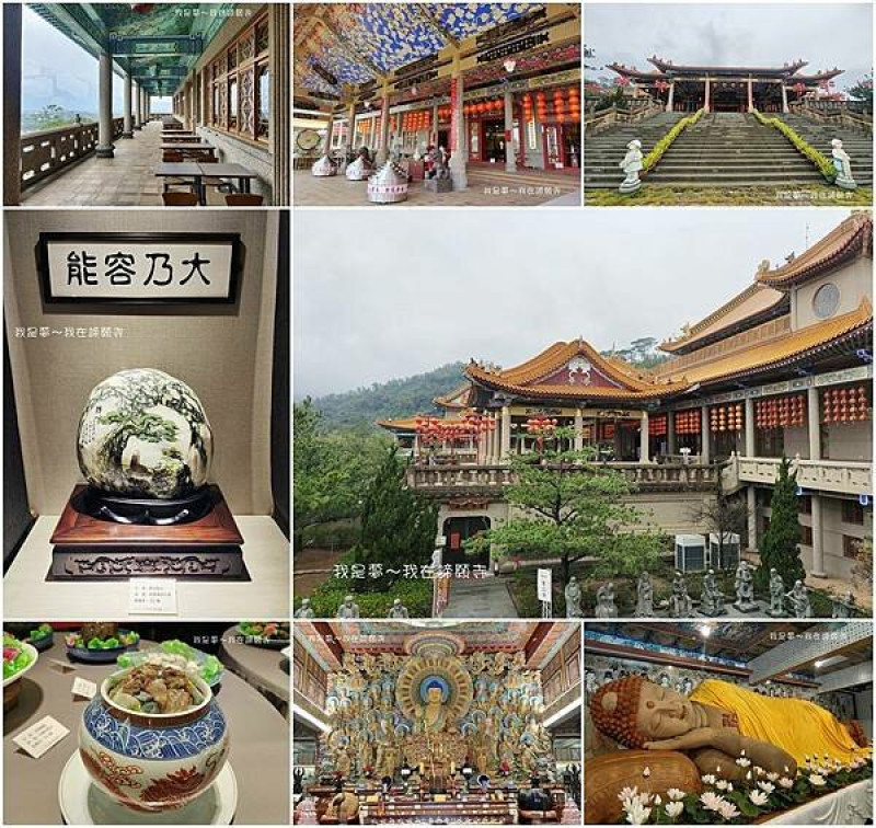 『高雄。諦願寺』～奇珍藝石／書畫展／荖濃溪畔／樟木雕刻臥佛