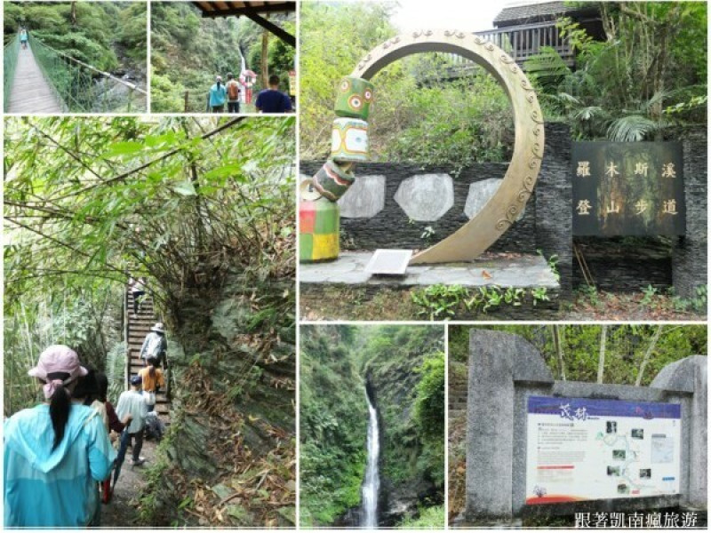 高雄茂林區景點。羅木斯溪步道。茂林谷瀑布秘境探訪！羅木斯步道健行觀瀑 深入美麗的山谷親近大自然