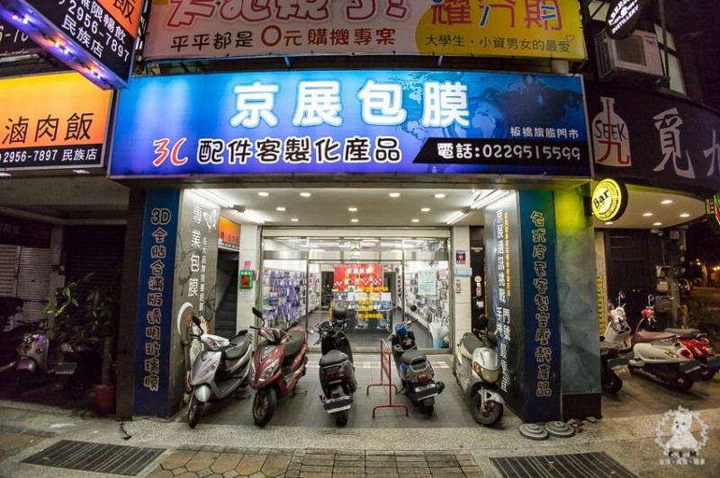 京展包膜果凍膠玻璃保護貼｜新北店家開箱分享｜曲面也可以貼得牢牢，蘋果三星SONY小米OPPO等各家手機皆可貼，板橋手機保護貼推薦 - 卡爾茗 C.L.M.