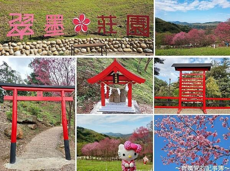 桃園復興．翠墨莊園 (和服 / 浴衣體驗 / 賞櫻 / 賞螢)