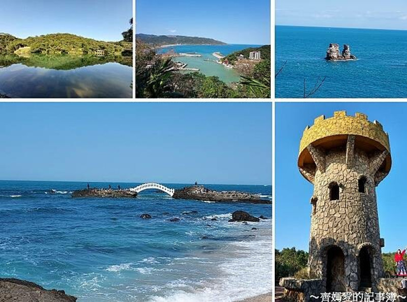 基隆．情人湖公園 / 新北金山．獅頭山公園 / 燭臺雙嶼 / 石門洞