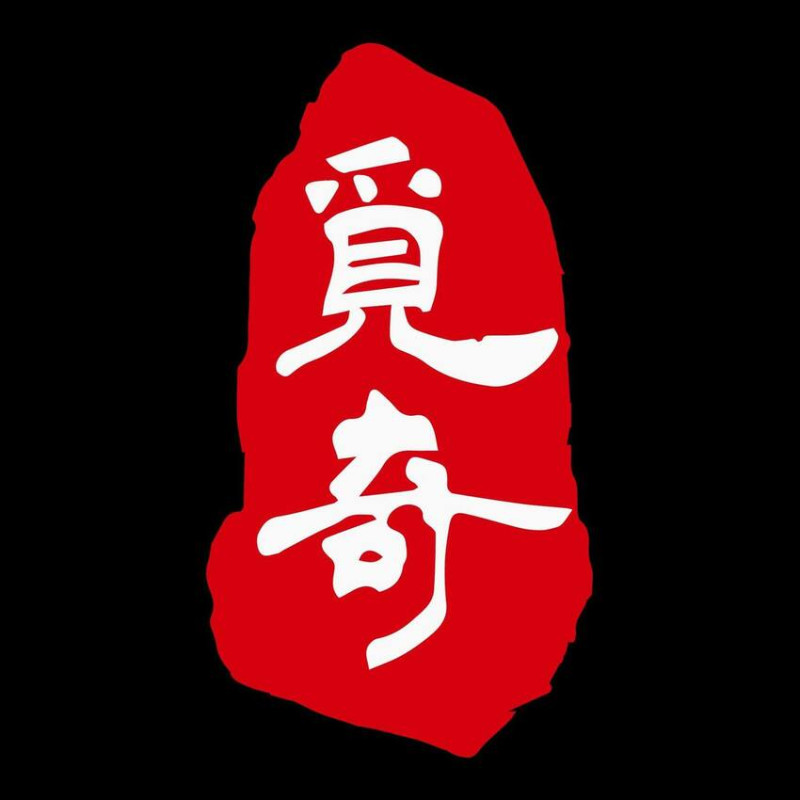 覓奇日式料理&鐵板燒 與LALAMOVE合作【外帶免費優費開跑】