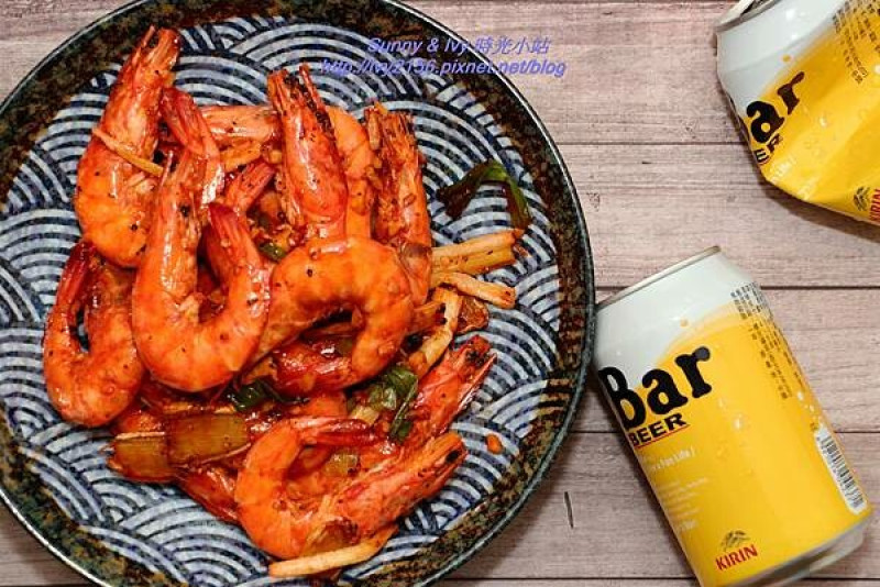 【家常料理】啤酒蝦。十分鐘料理，鮮甜Ｑ彈的下酒菜，適合＂微舒壓＂的心情