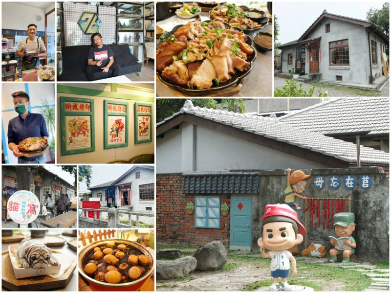 屏東市景點。勝利星村創意生活園區V.I.P ZONE。台灣首座大型遺構園區 規模完整日式眷舍修復全新呈現