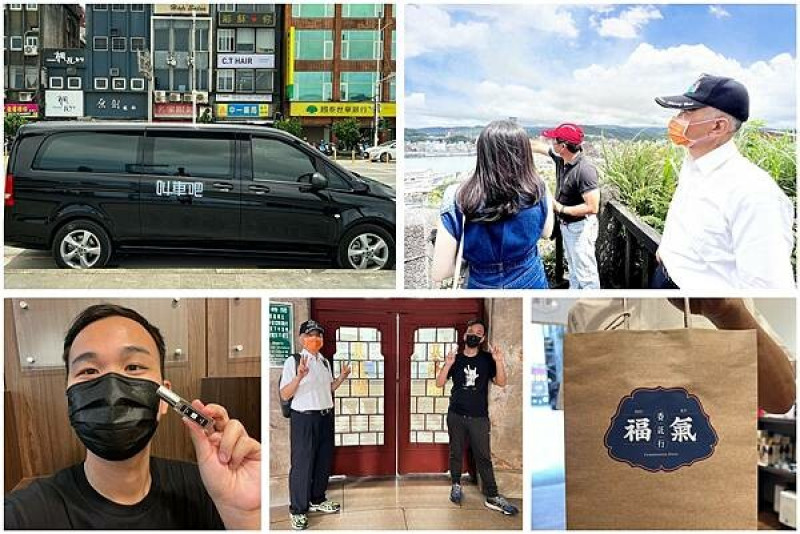 ＋（包車旅遊）叫車吧～小城故事專車玩基隆！走遍委託行、太平青鳥、深入導覽認識基隆文化輕旅行！