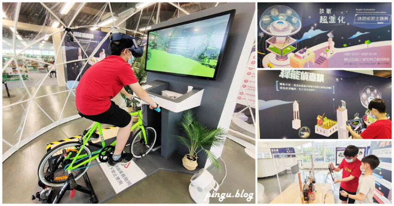 一起走進技職超進化-綠色能源主題 技職大玩JOB