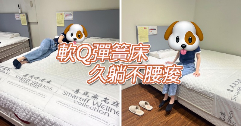 【桃園床墊】喜馬帝床墊／軟Q彈簧床，久躺不腰痠／10年保固／獨立筒彈簧床／軟床推薦型號Actipro768、intense 669