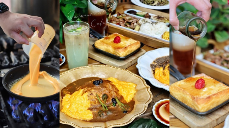 【高雄食記】結合二樓好聚所『Sojourner Cafe 蝸居咖啡』兩家餐點一次滿足！巨蛋站步行一分鐘，環境美氣氛佳適合聚餐耍廢