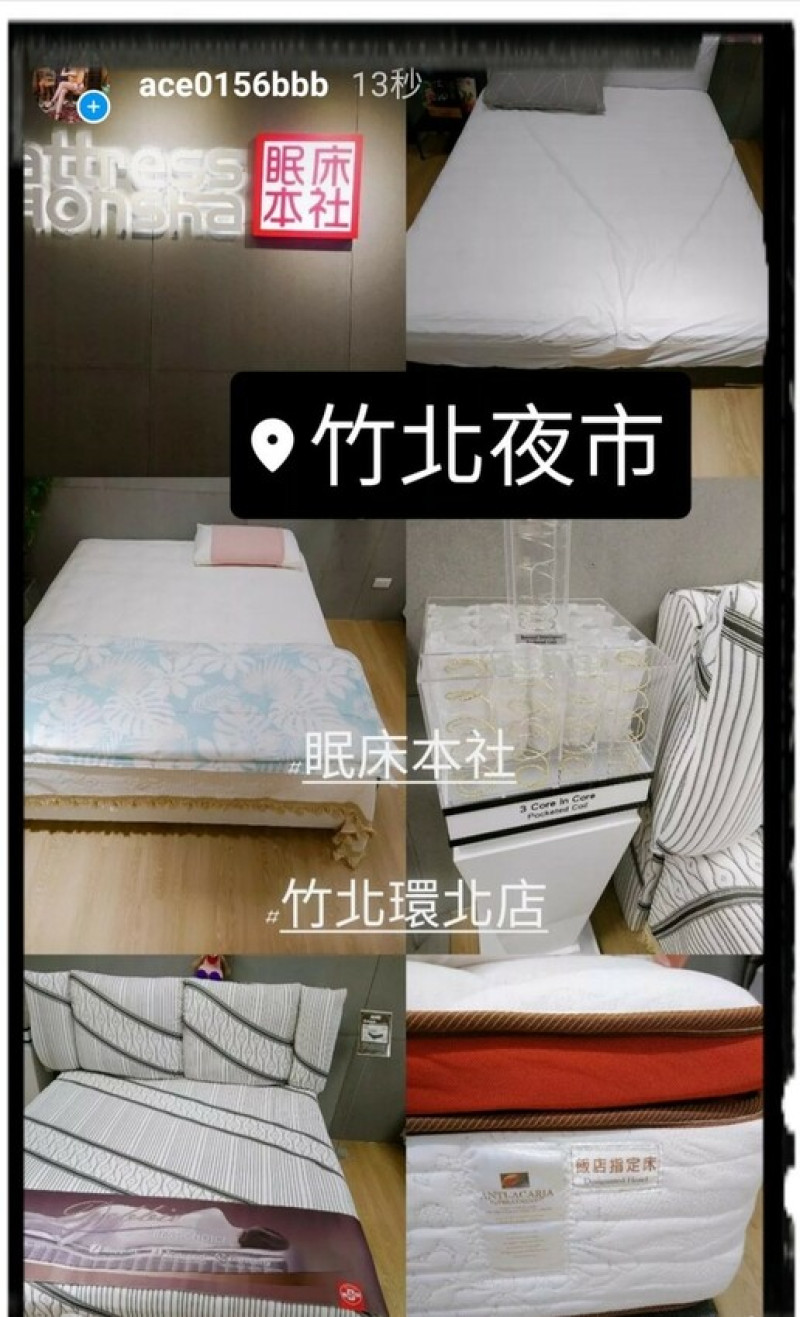 [新竹縣竹北市床墊專賣店推薦]來到床墊界的大觀園-眠床本社床墊環北店，來挑一張讓人天天都在度假的頂級床