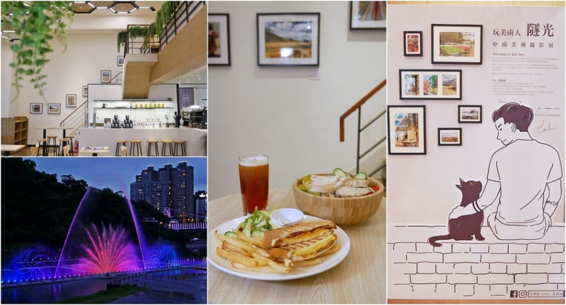 新店碧潭~歐洛瑪咖啡x中南美攝影特展，賞碧潭水舞&百年人力擺渡船