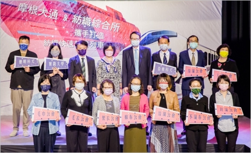 「紡織快速就業列車」計畫   邁向數位科技  見證各位學員的成長與發展之旅