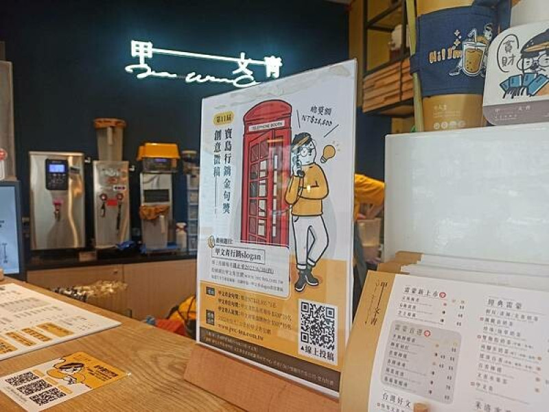 【寶島報好康】甲文青懸賞徵slogan．一字值千金｜線上投稿報名截止至2022/6/30止