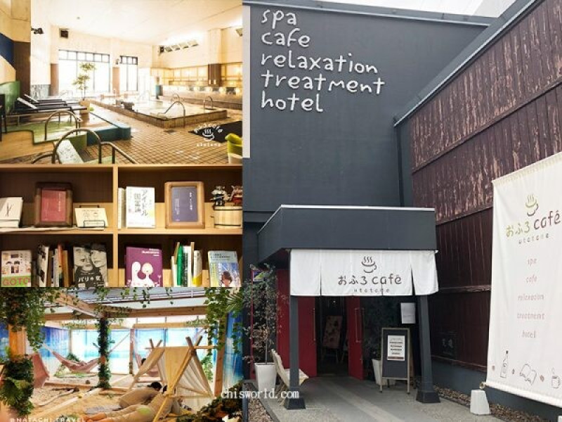 埼玉住宿｜大宮風呂咖啡超療癒，溫泉泡湯、漫畫網咖、住宿飯店一應俱全 - CHIS TALK