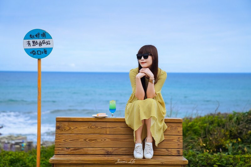 【屏東滿州｜美食】有點。鹹Cafe。滿州咖啡廳推薦，無敵海景景觀咖啡廳，幸福小站已抵達，吃著甜點看著海景