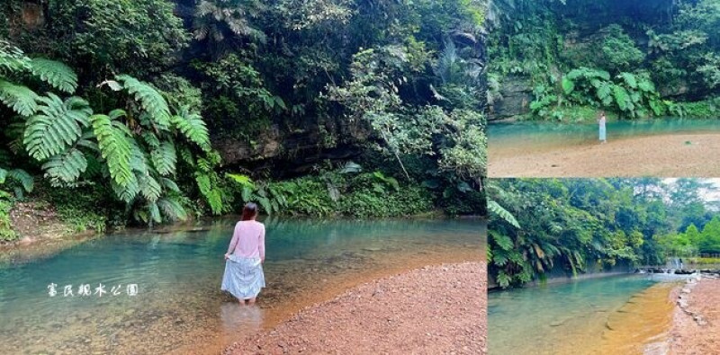 基隆七堵景點 ❙ 富民親水公園 ❙ 親子玩水、野溪生態、賞桐步道一次滿足 私房消暑秘境!