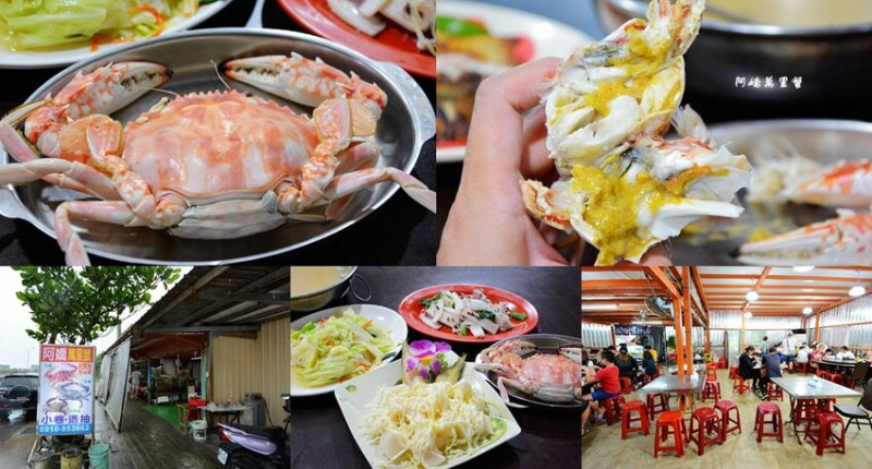 新北萬里海鮮 ❙ 阿嬌萬里蟹 ❙ 隱藏版北海岸海鮮、萬里蟹 超人氣鐵皮屋萬里蟹!
