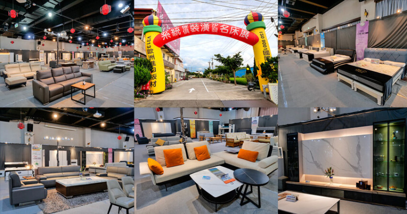 台中大雅系統傢俱裝潢沙發名床展 | 崇維系統傢俱，裝潢沙發名床優惠超殺價！消費滿額抽現金大紅包，預約再送限量好康禮，送完為止。