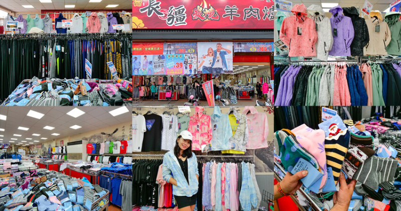 台中大雅全喆服飾&法國特福鍋具聯合廠拍 | 各式百元起超夯涼鋒衣、防曬抗UV涼感外套、棉T休閒褲、冰瓷棉T、竹炭襪等夏季服飾超殺破盤價出清，滿額再送好禮。