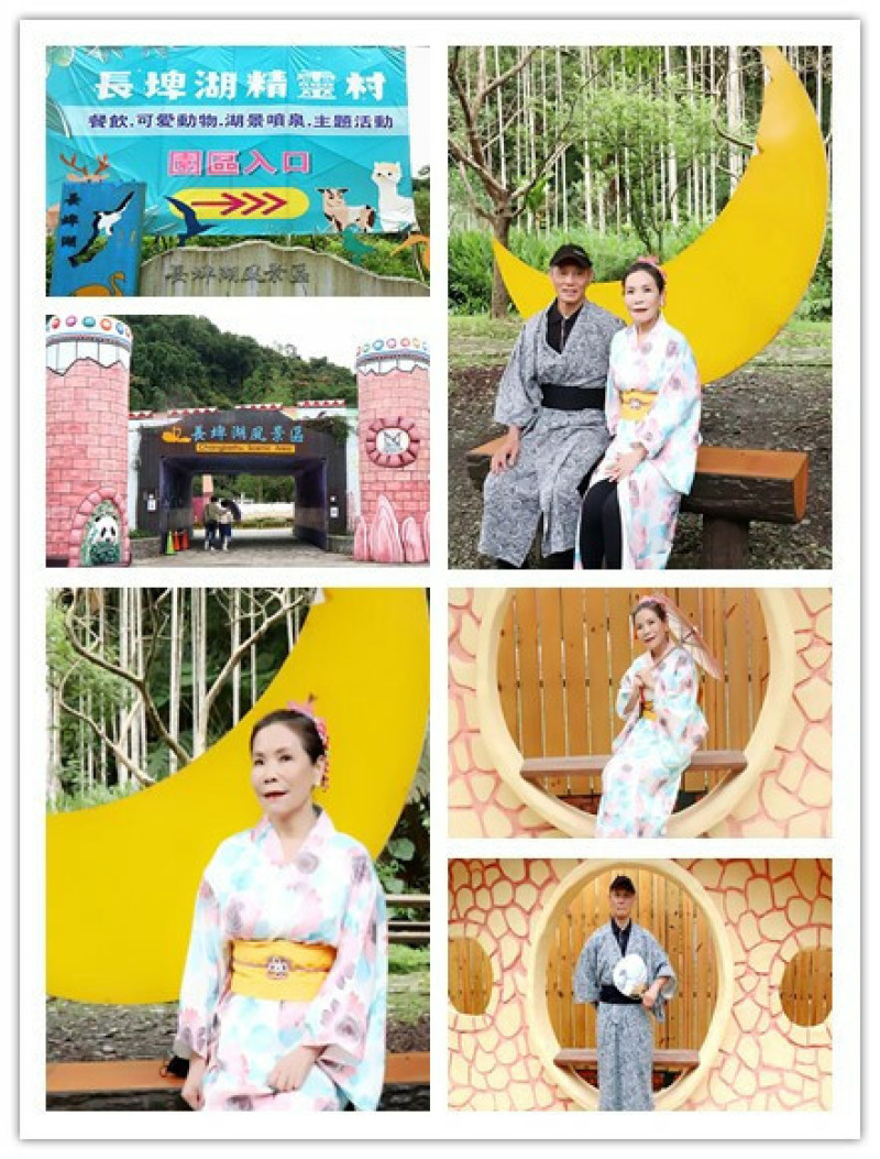 2022宜蘭一日必遊新景點｜網美必拍新景點｜宜蘭長埤湖精靈村-塩太郎的家｜和服cosplay｜秒飛日本度假好心情｜